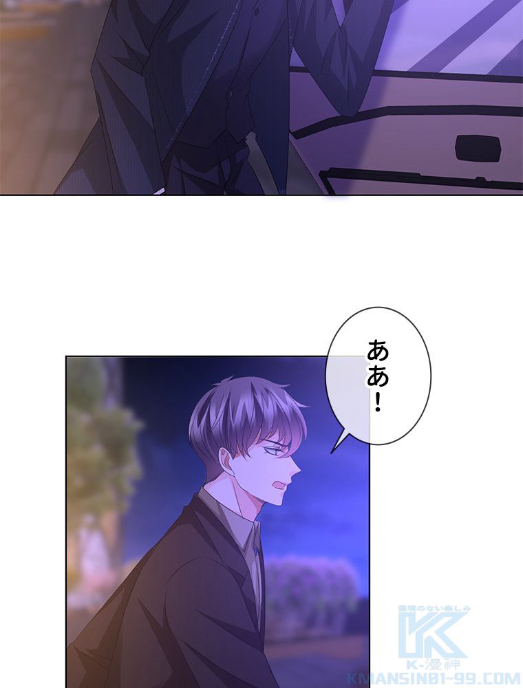 リッチな恋に囚われて 第94話 - Trang 32