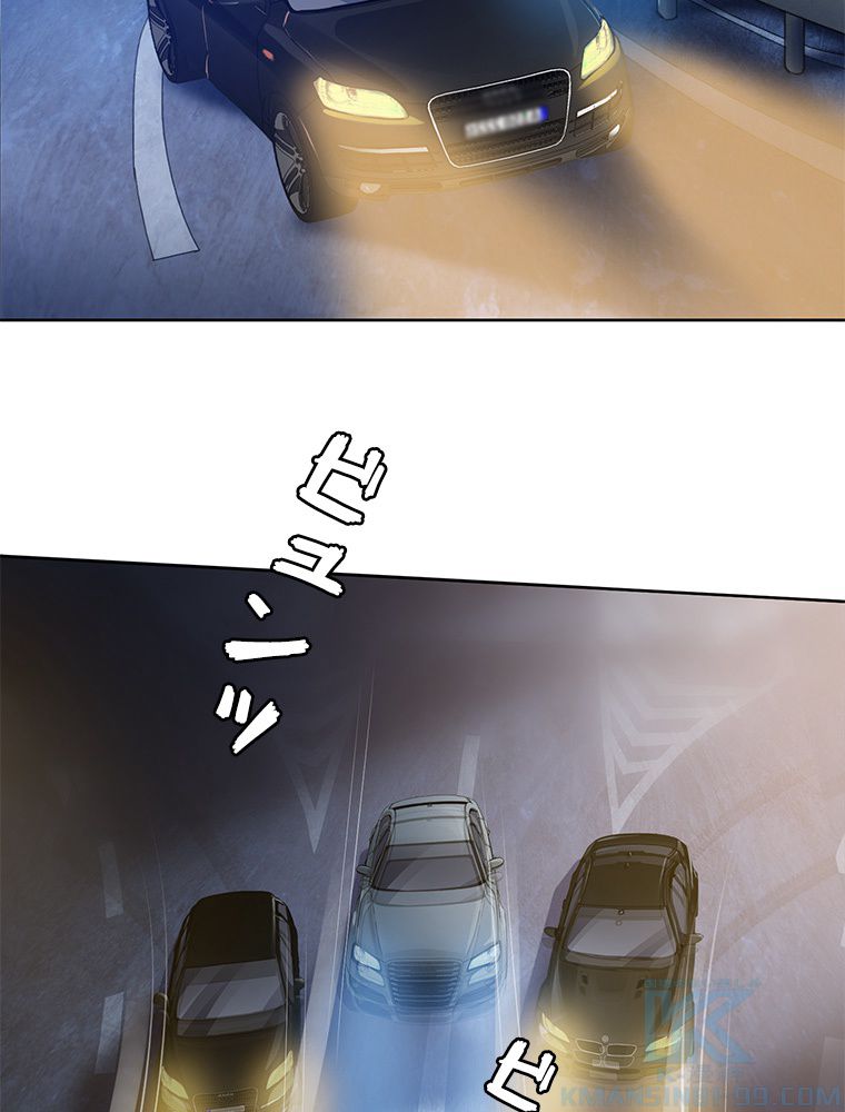 リッチな恋に囚われて 第94話 - Trang 35