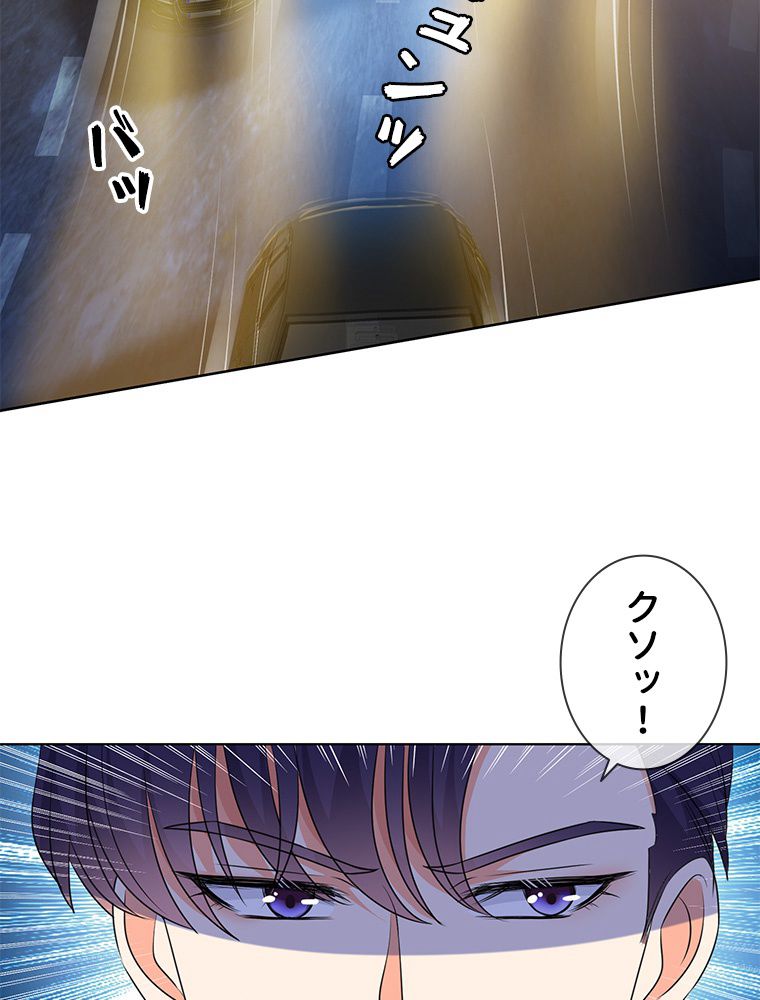 リッチな恋に囚われて 第94話 - Trang 36