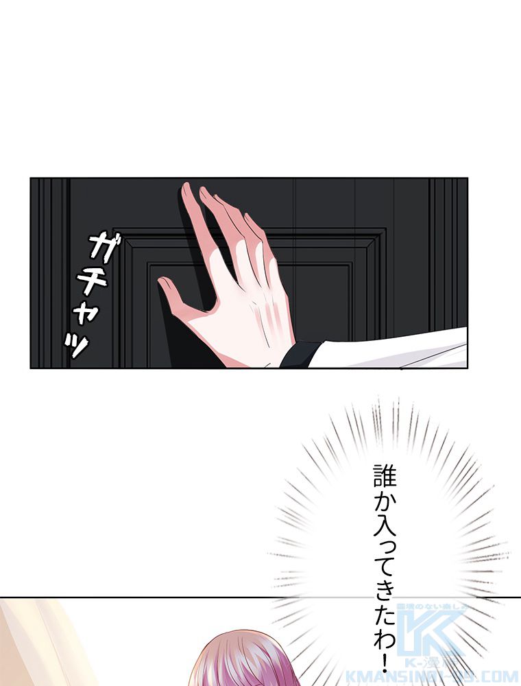 リッチな恋に囚われて 第94話 - Trang 47