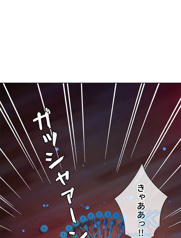 リッチな恋に囚われて 第94話 - Trang 8
