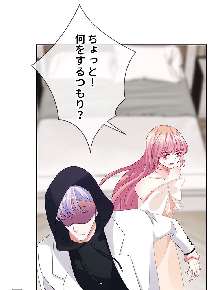 リッチな恋に囚われて 第95話 - Trang 37