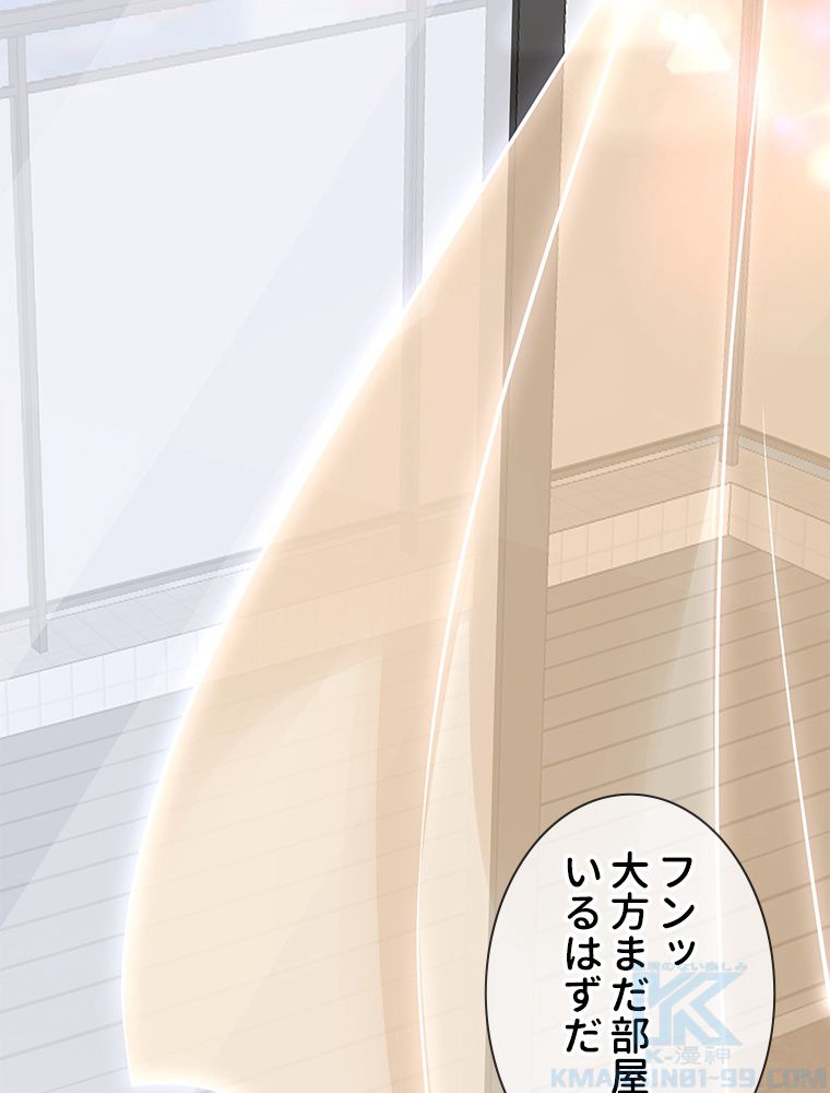 リッチな恋に囚われて 第95話 - Trang 5