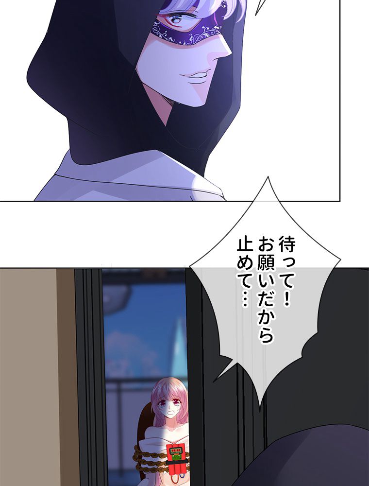 リッチな恋に囚われて 第95話 - Trang 42