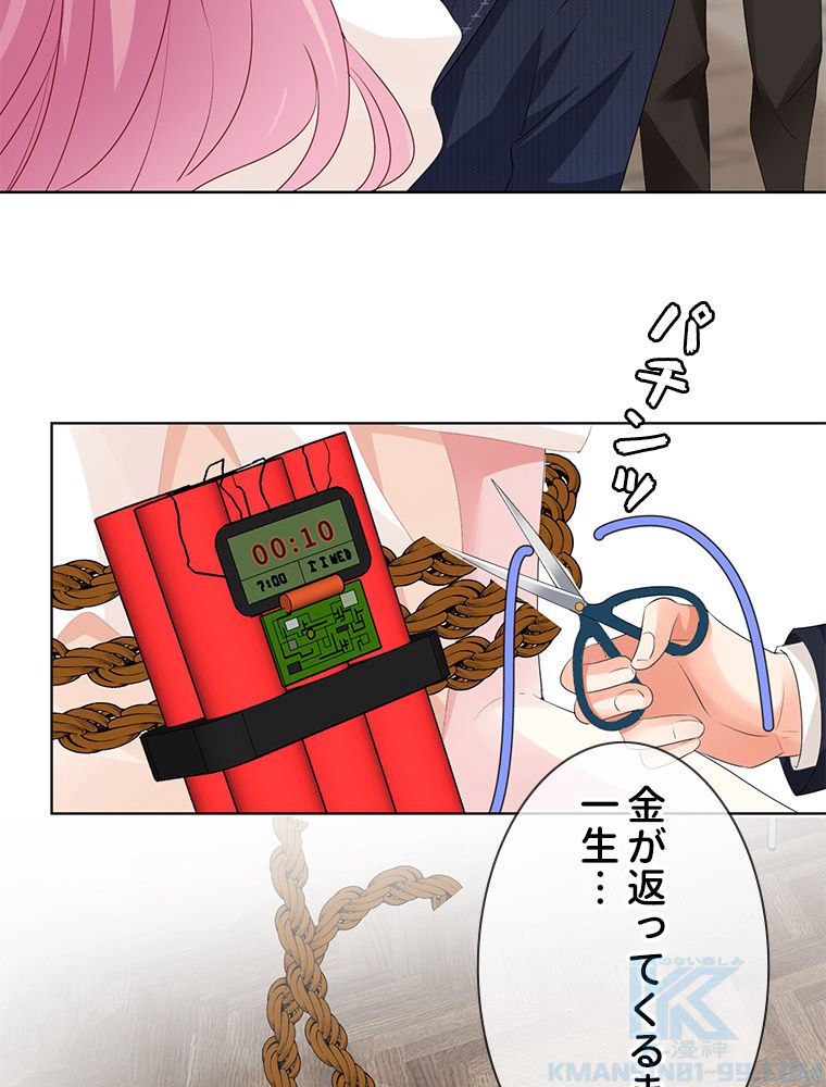 リッチな恋に囚われて 第95話 - Trang 62