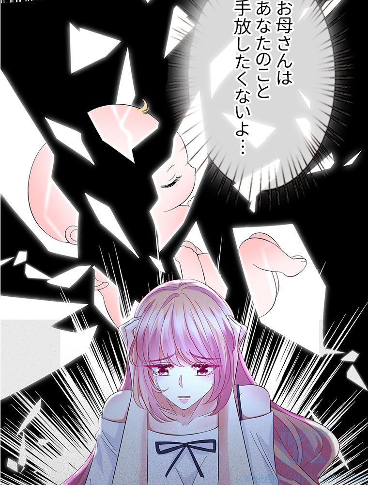 リッチな恋に囚われて 第102話 - Trang 26