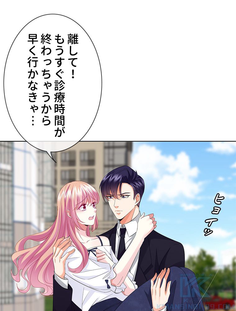 リッチな恋に囚われて 第102話 - Trang 35