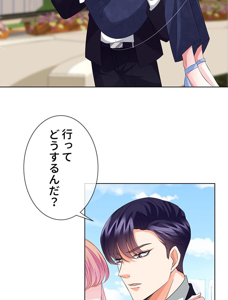 リッチな恋に囚われて 第102話 - Trang 36