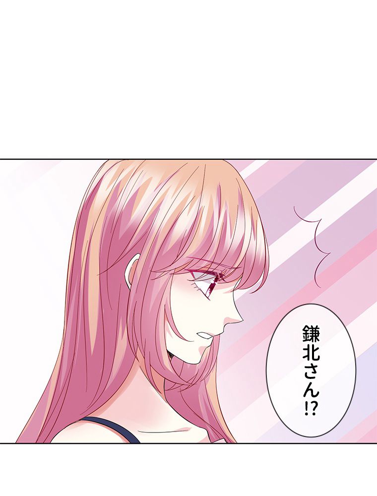 リッチな恋に囚われて 第102話 - Trang 46