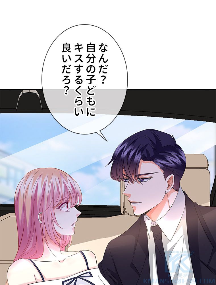 リッチな恋に囚われて 第102話 - Trang 47