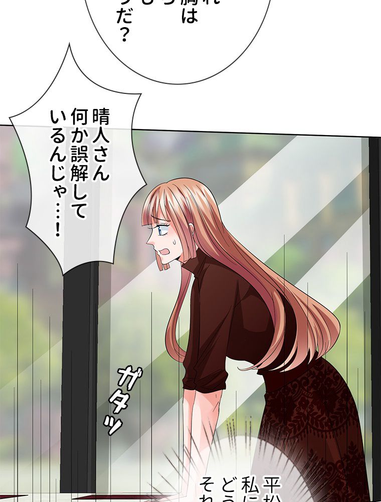 リッチな恋に囚われて 第102話 - Trang 6