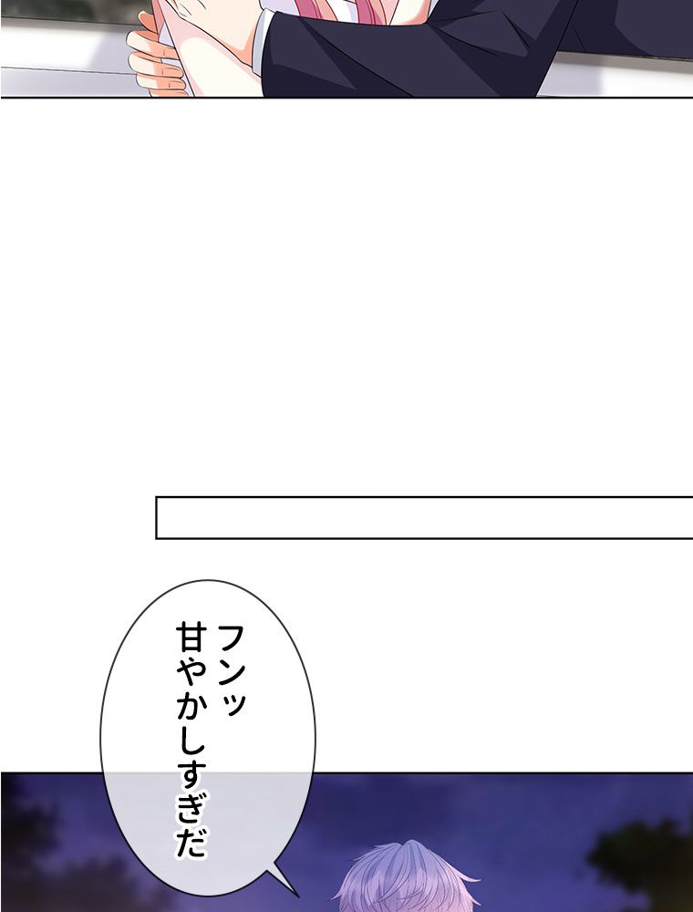 リッチな恋に囚われて - 第116話 - Page 30