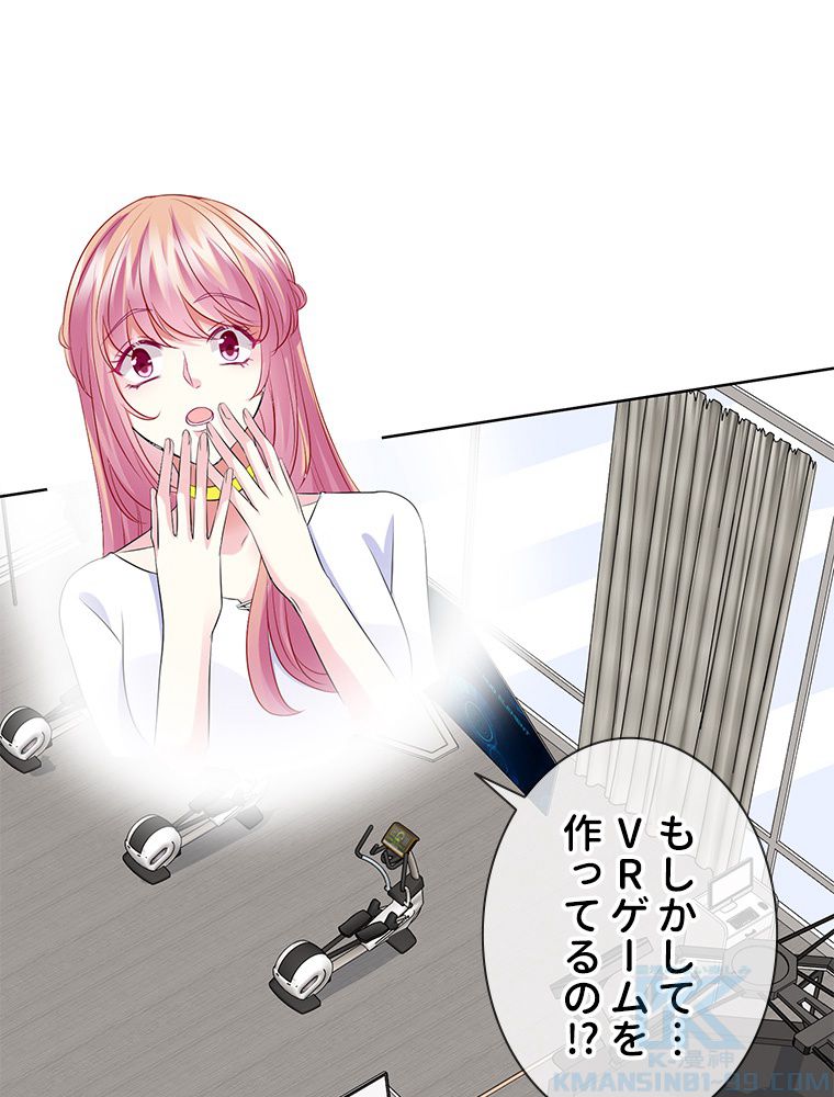 リッチな恋に囚われて 第125話 - Trang 11