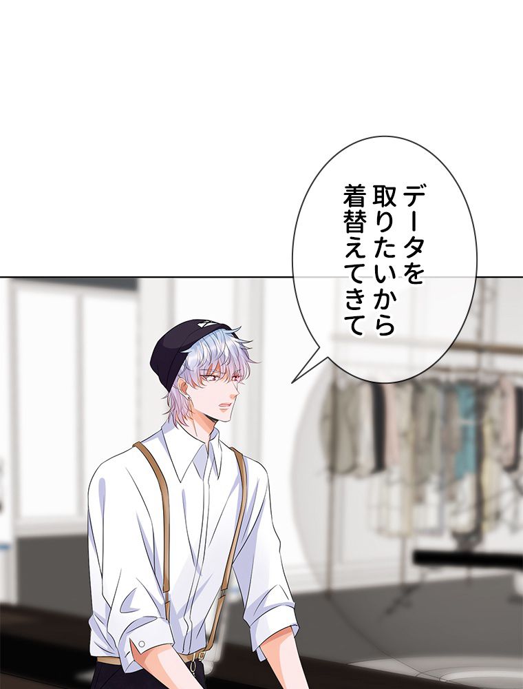 リッチな恋に囚われて 第125話 - Trang 16
