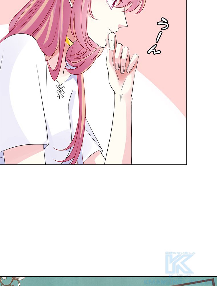リッチな恋に囚われて 第125話 - Trang 29