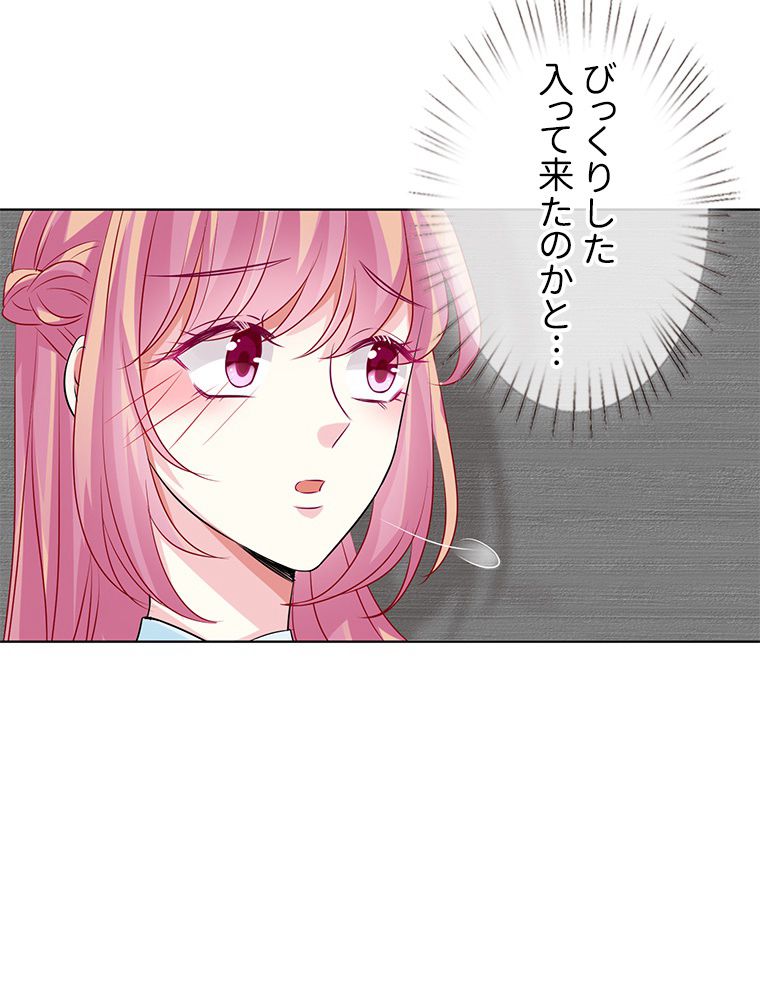 リッチな恋に囚われて 第125話 - Trang 51