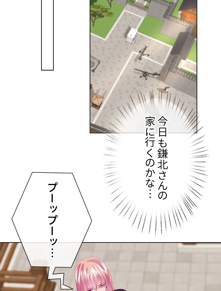 リッチな恋に囚われて 第133話 - Trang 34