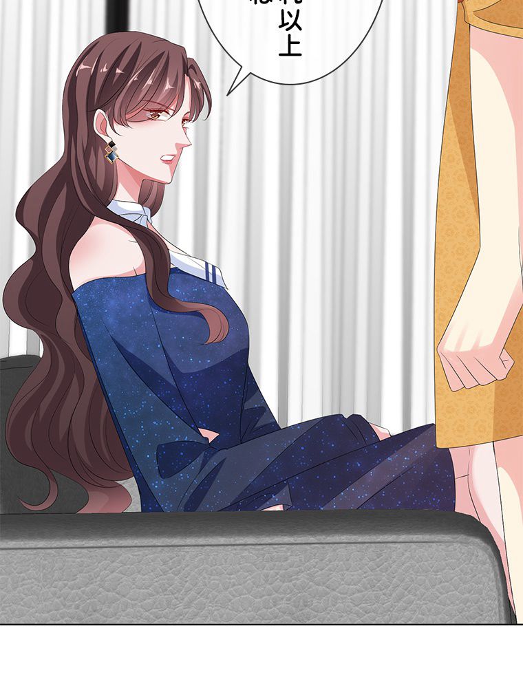 リッチな恋に囚われて 第133話 - Trang 6