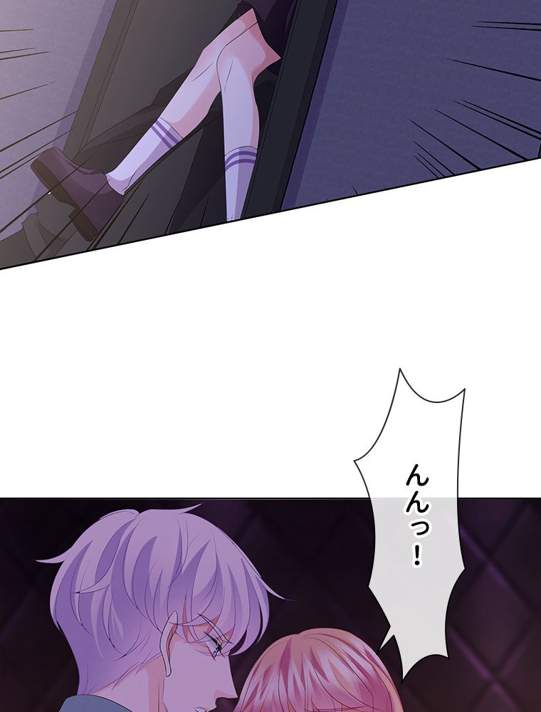 リッチな恋に囚われて 第133話 - Trang 51