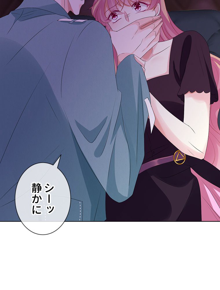 リッチな恋に囚われて 第133話 - Trang 52
