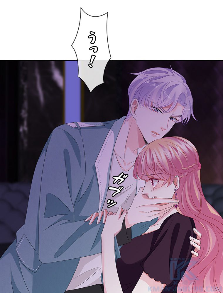 リッチな恋に囚われて 第133話 - Trang 53