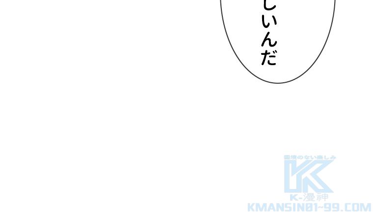 リッチな恋に囚われて 第133話 - Trang 56