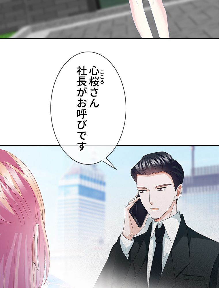 リッチな恋に囚われて 第136話 - Trang 13