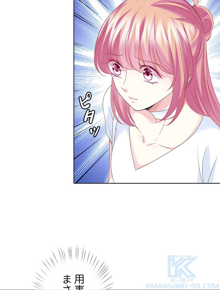 リッチな恋に囚われて 第136話 - Trang 20