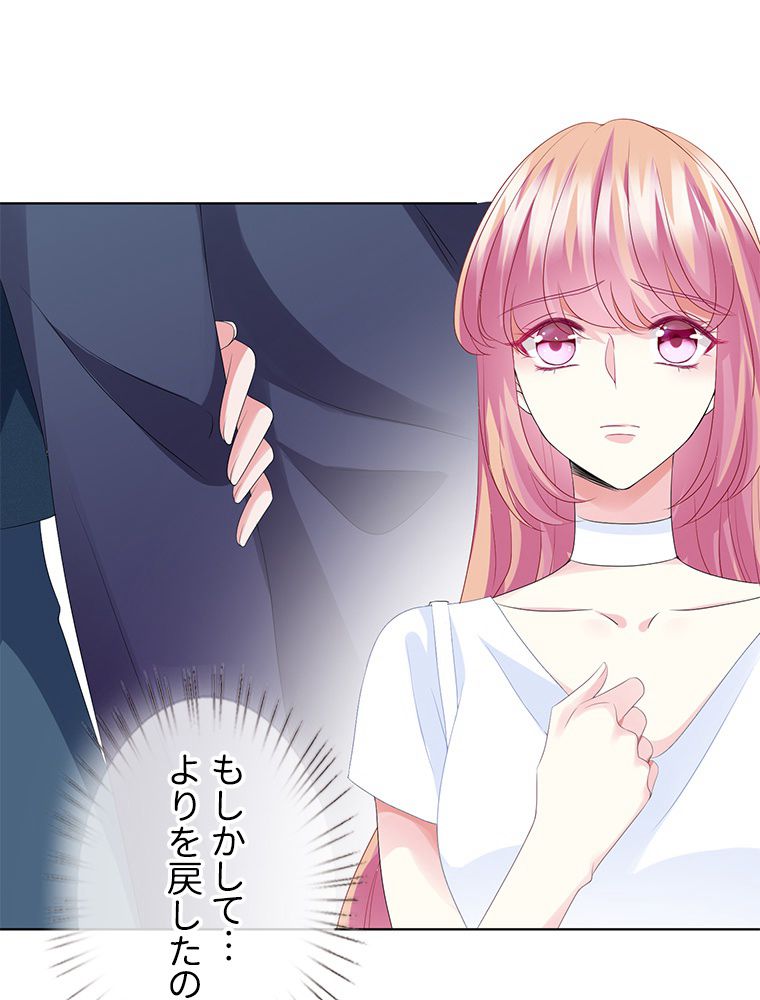 リッチな恋に囚われて 第136話 - Trang 22