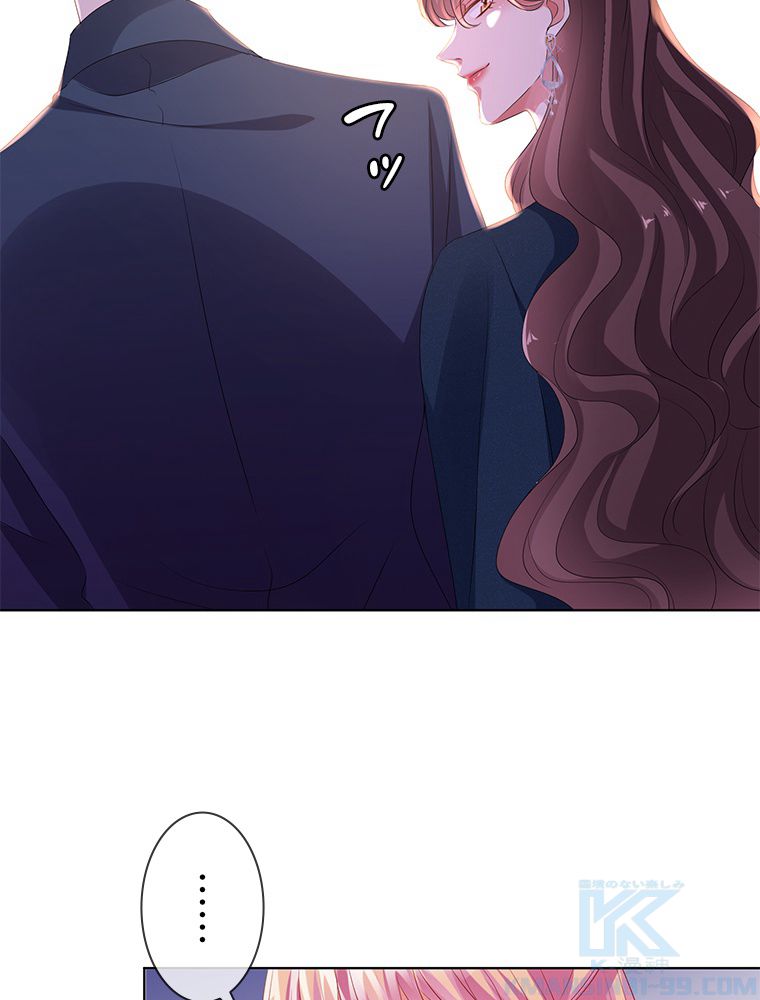 リッチな恋に囚われて 第136話 - Trang 26