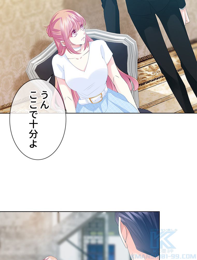リッチな恋に囚われて 第136話 - Trang 32