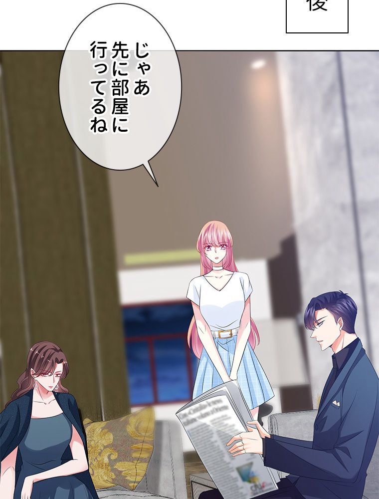 リッチな恋に囚われて 第136話 - Trang 37