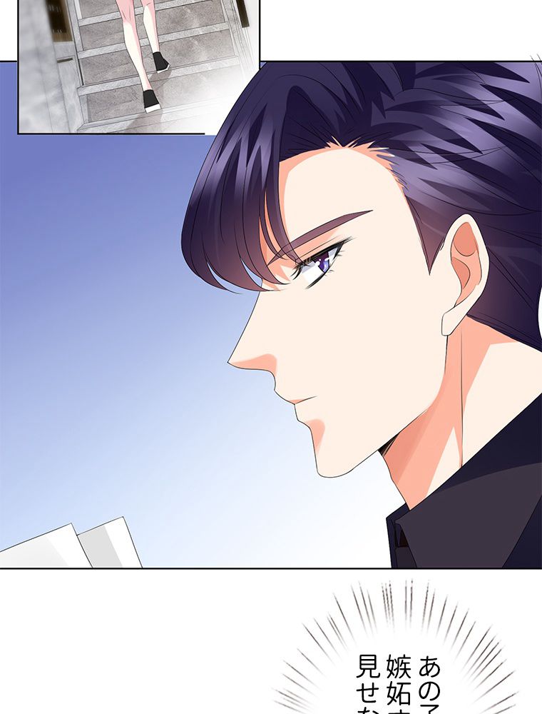 リッチな恋に囚われて 第136話 - Trang 39