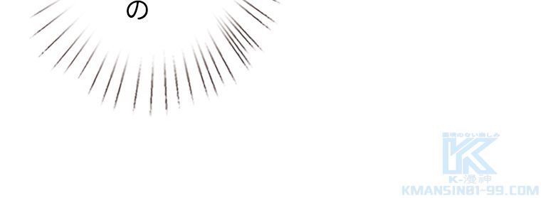 リッチな恋に囚われて 第136話 - Trang 41