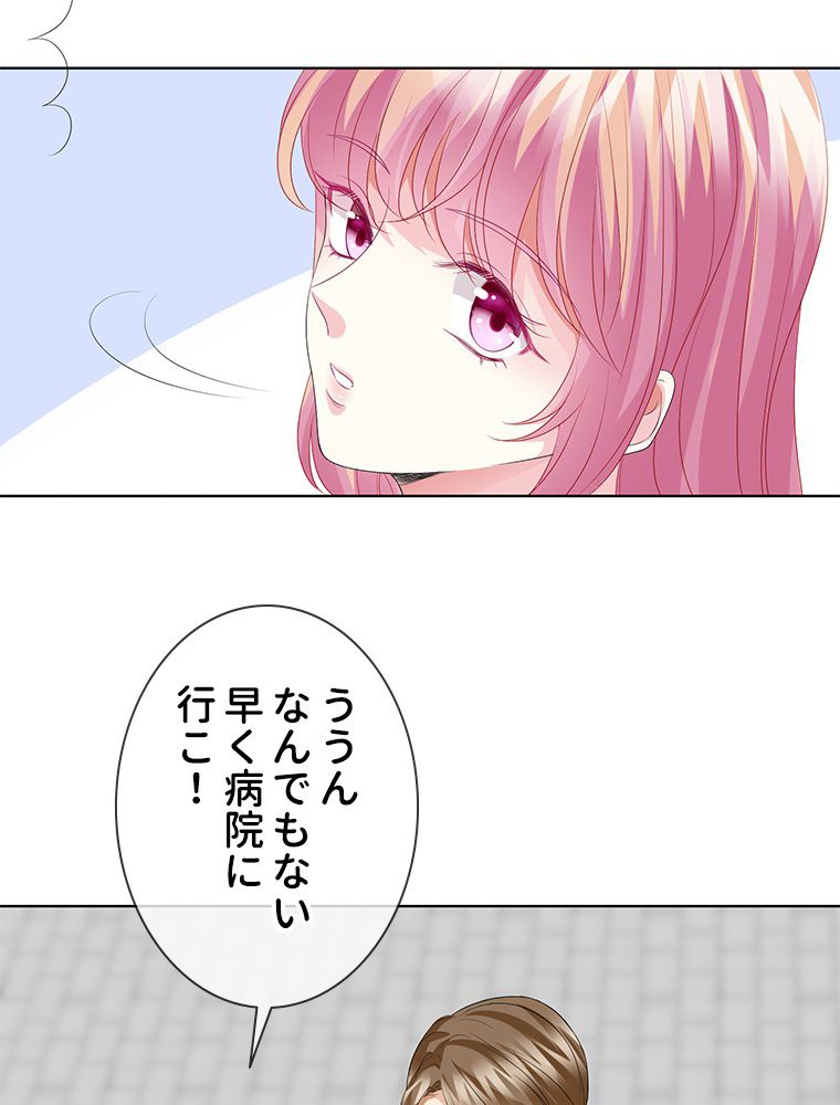 リッチな恋に囚われて 第136話 - Trang 6