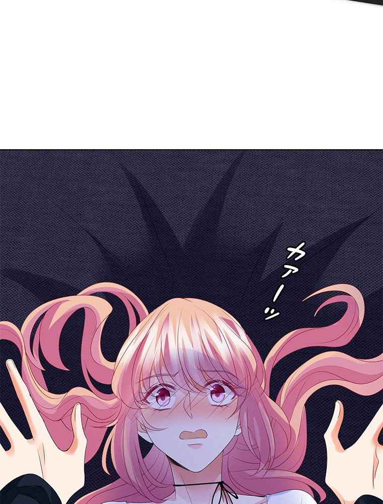 リッチな恋に囚われて 第139話 - Trang 18