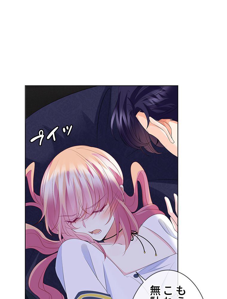 リッチな恋に囚われて 第139話 - Trang 22