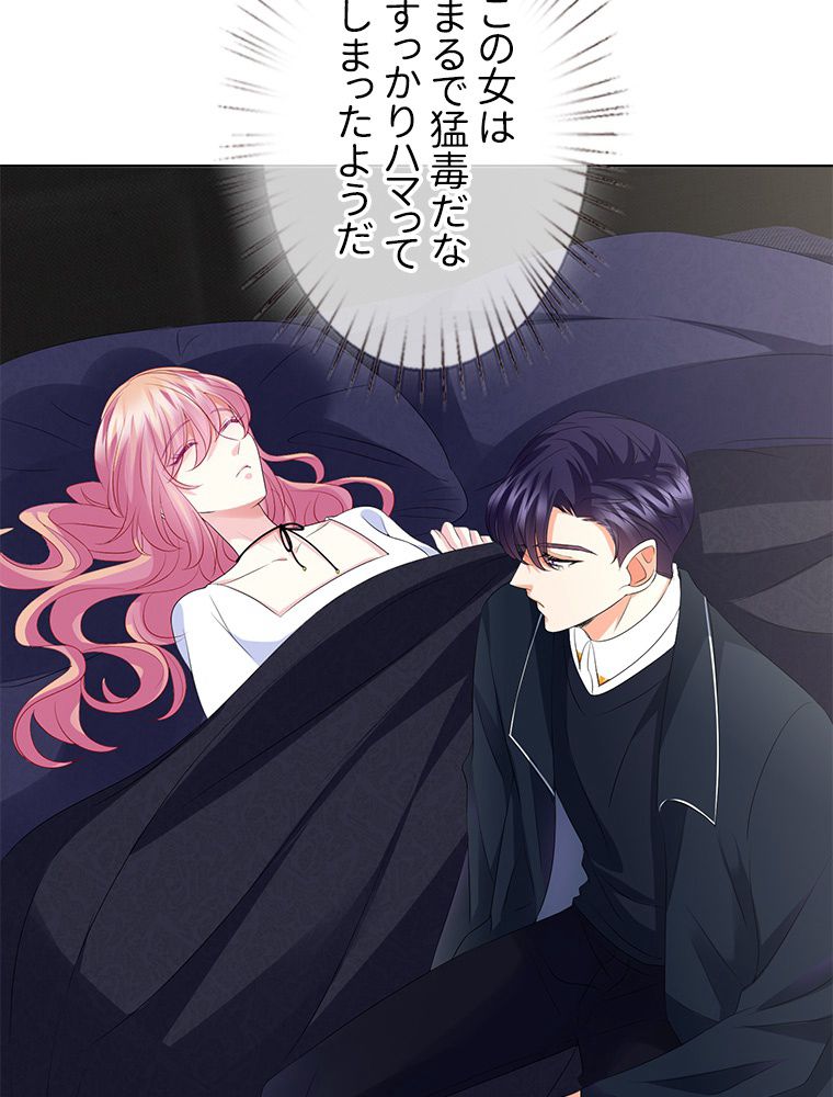 リッチな恋に囚われて 第139話 - Trang 28