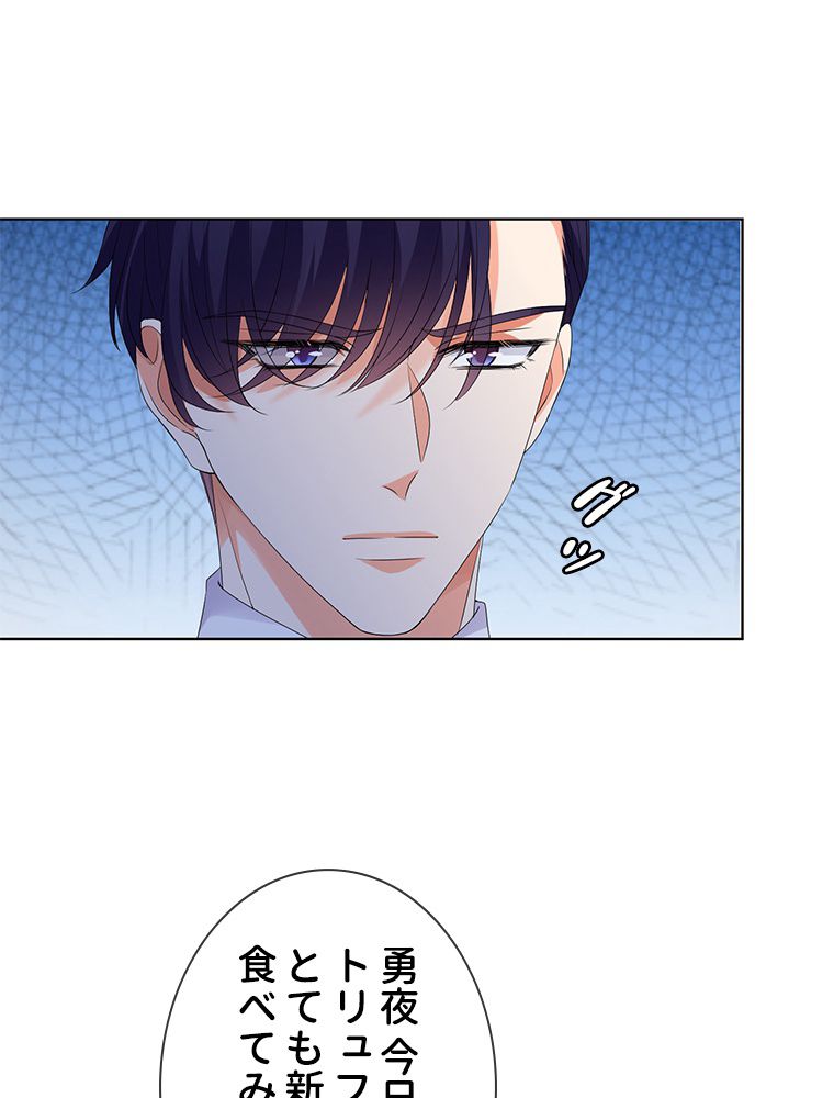 リッチな恋に囚われて 第139話 - Trang 37