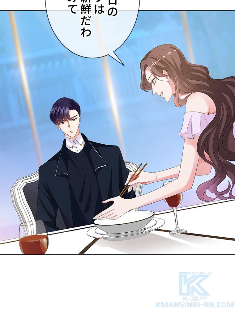 リッチな恋に囚われて 第139話 - Trang 38