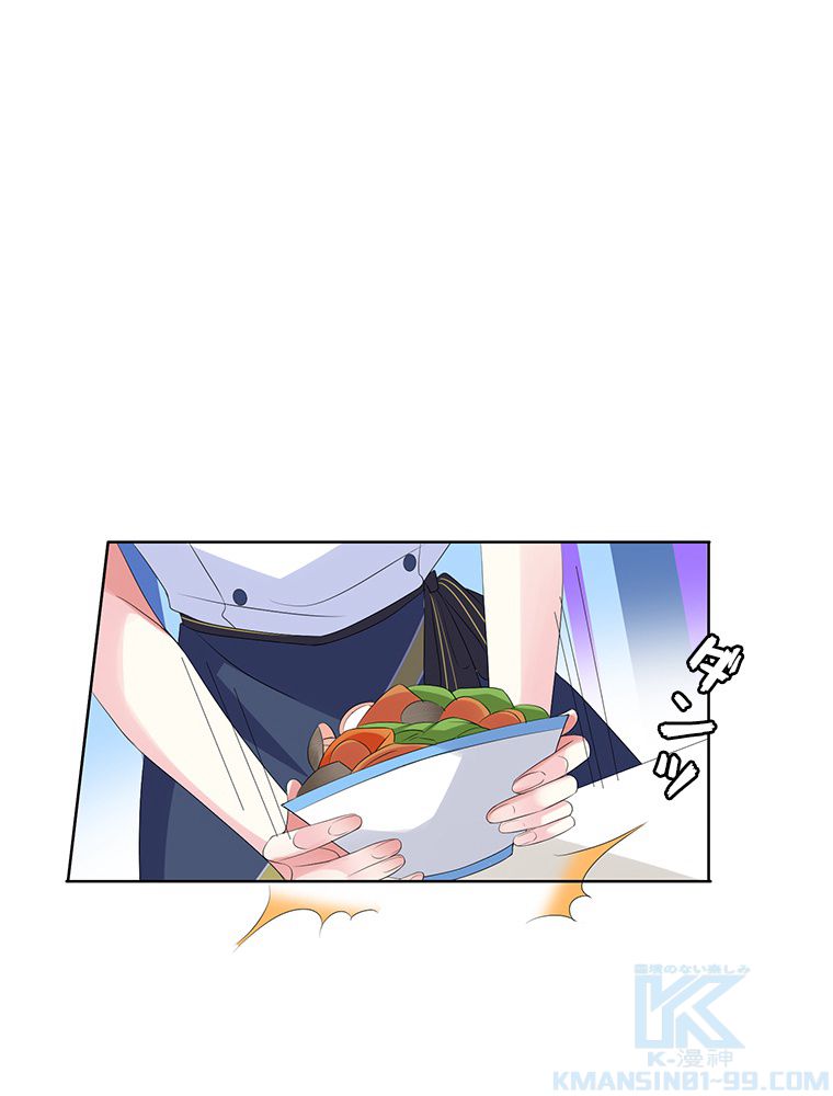 リッチな恋に囚われて 第139話 - Trang 47