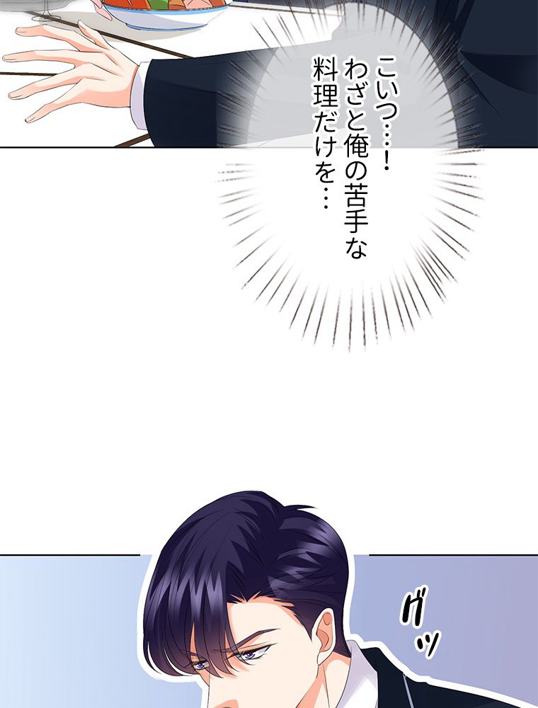リッチな恋に囚われて 第139話 - Trang 49