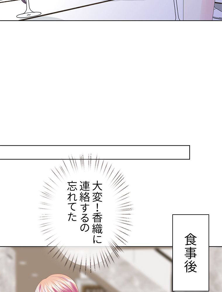リッチな恋に囚われて 第139話 - Trang 52