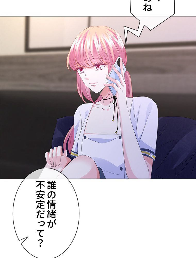 リッチな恋に囚われて 第139話 - Trang 60