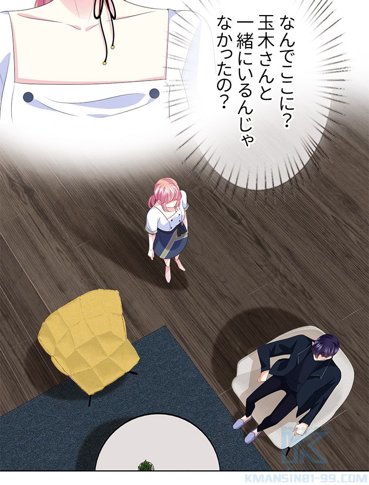 リッチな恋に囚われて 第139話 - Trang 8