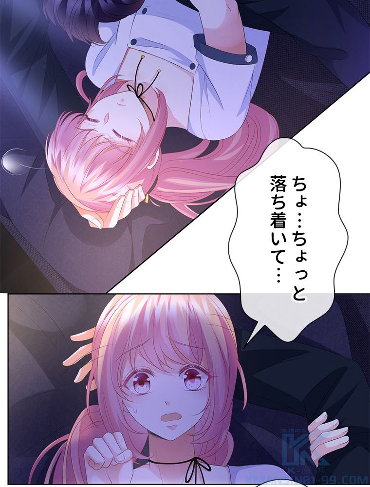 リッチな恋に囚われて 第140話 - Trang 11