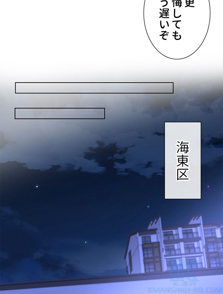 リッチな恋に囚われて 第140話 - Trang 14