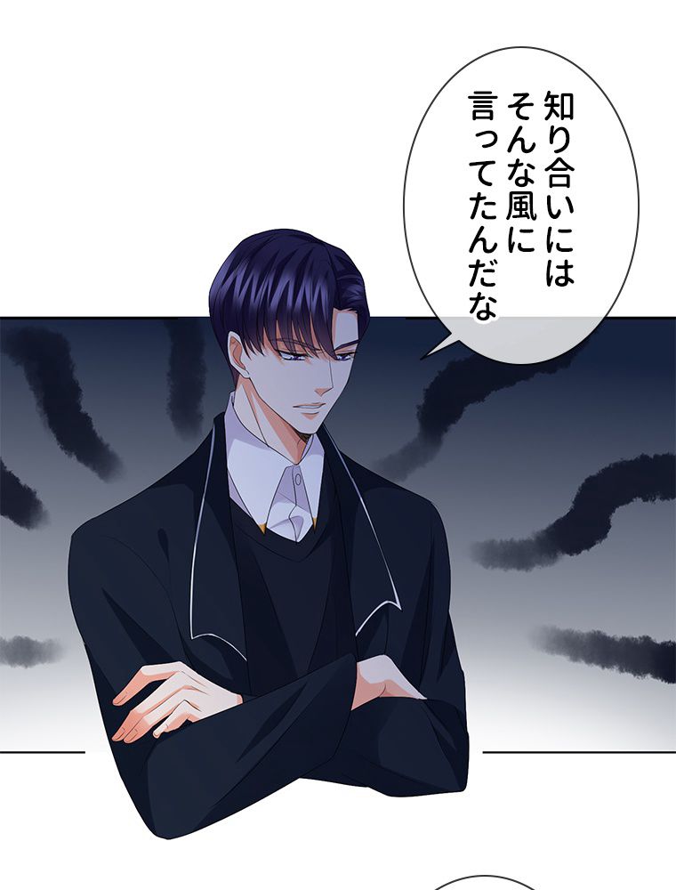 リッチな恋に囚われて 第140話 - Trang 3