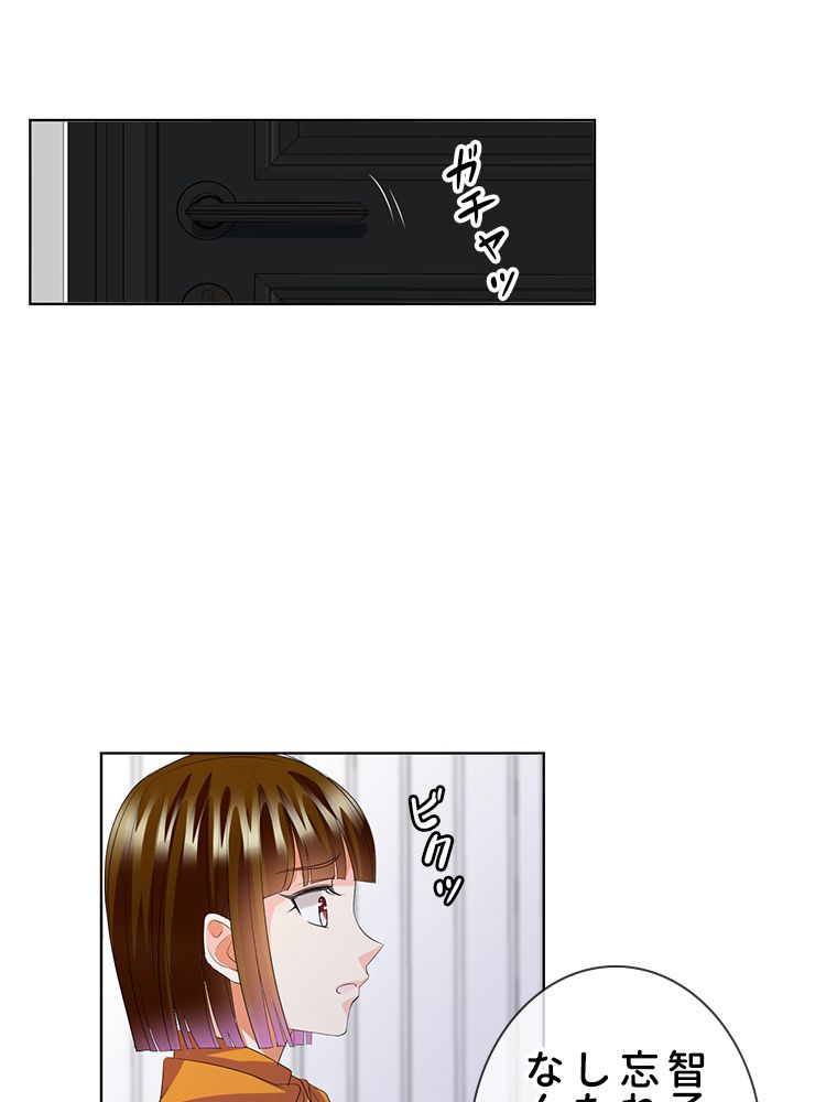 リッチな恋に囚われて 第140話 - Trang 27