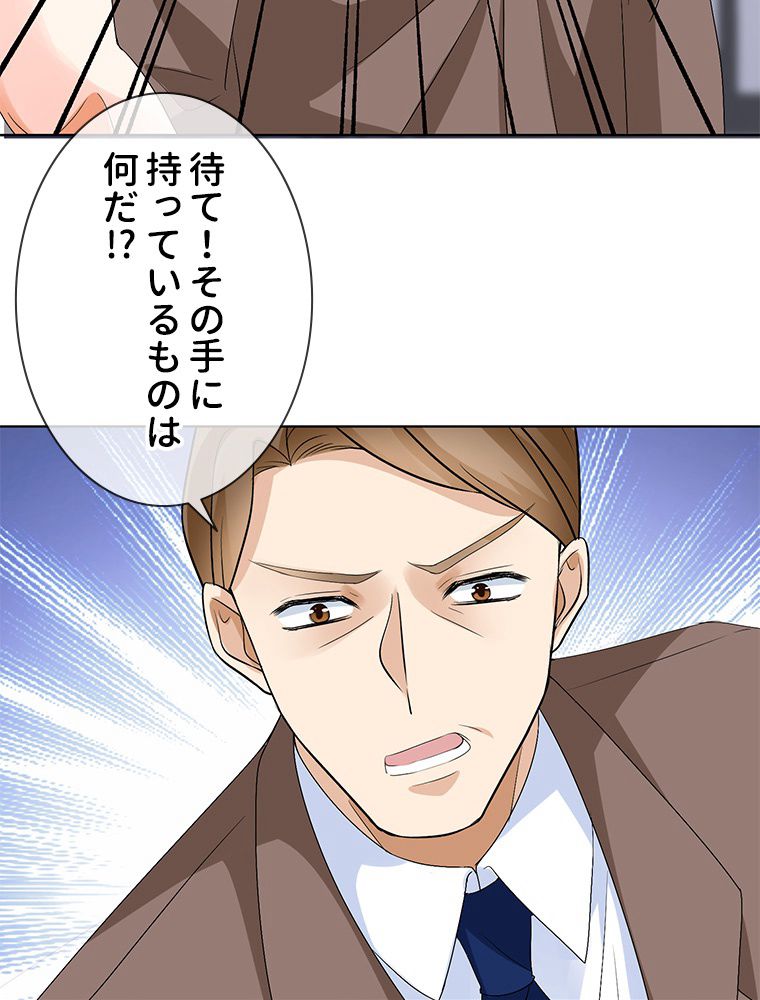 リッチな恋に囚われて 第140話 - Trang 30